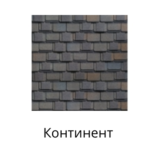 Континент