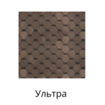Ультра