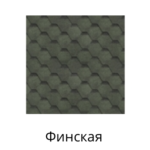Финская