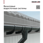 ПВХ Grand Line 120/87